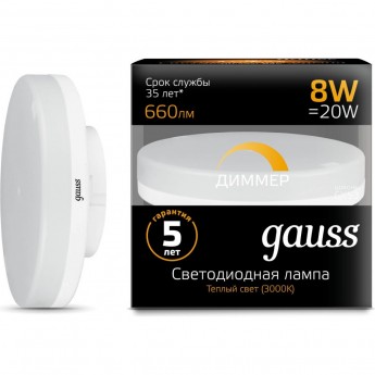 Лампа GAUSS GX53 8W 660lm 3000K диммируемая LED Лампа GAUSS GX53 8W 660lm 3000K диммируемая LED