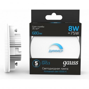 Лампа GAUSS GX53 8W 680lm 6500K диммируемая LED Лампа GAUSS GX53 8W 680lm 6500K диммируемая LED