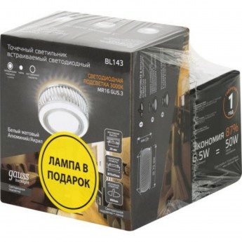 Набор светильник GAUSS BACKLIGHT BL143 3W + Лампа MR16 6,5W 470lm 3000K GU5.3 LED