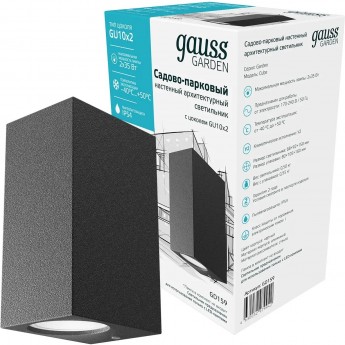 Светильник GAUSS CUBE архитектурный 2*GU10, 220-240V/50-60Hz, 2*35W IP54 (1/15) Светильник GAUSS CUBE архитектурный 2*GU10, 220-240V/50-60Hz, 2*35W IP54 (1/15)